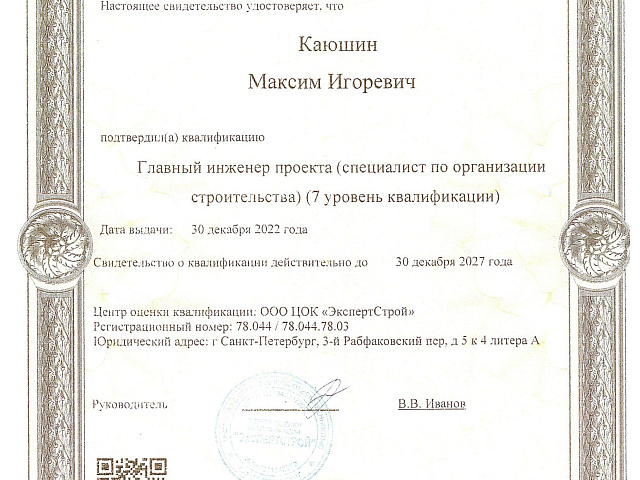 Сертификат 1