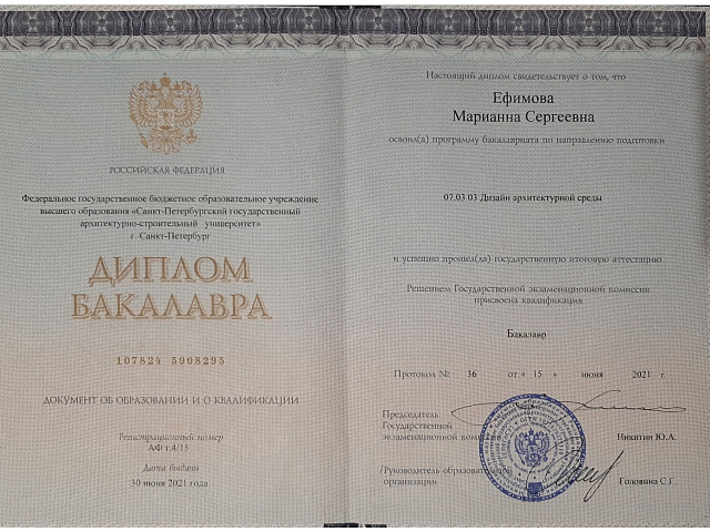 Сертификат 6