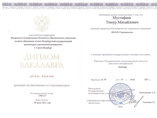 Сертификат 2