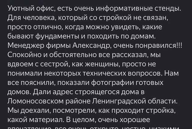 Фото отзыв 2