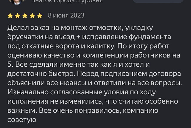 Фото отзыв 1