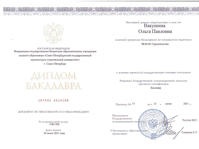 Сертификат 3