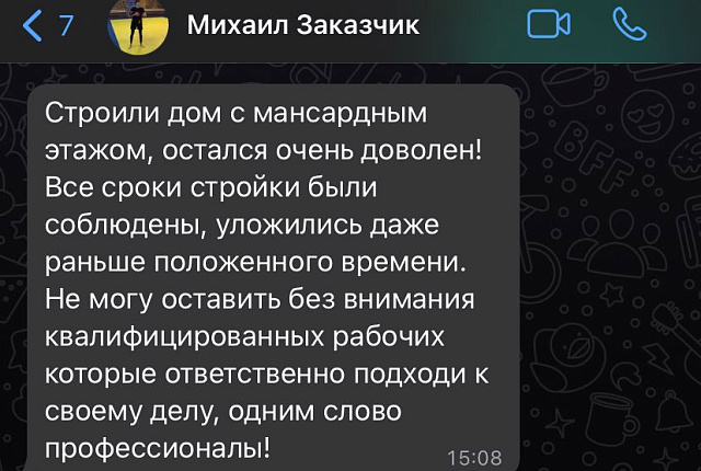 Видео отзыв 1